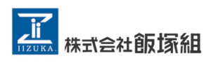 株式会社　飯塚組